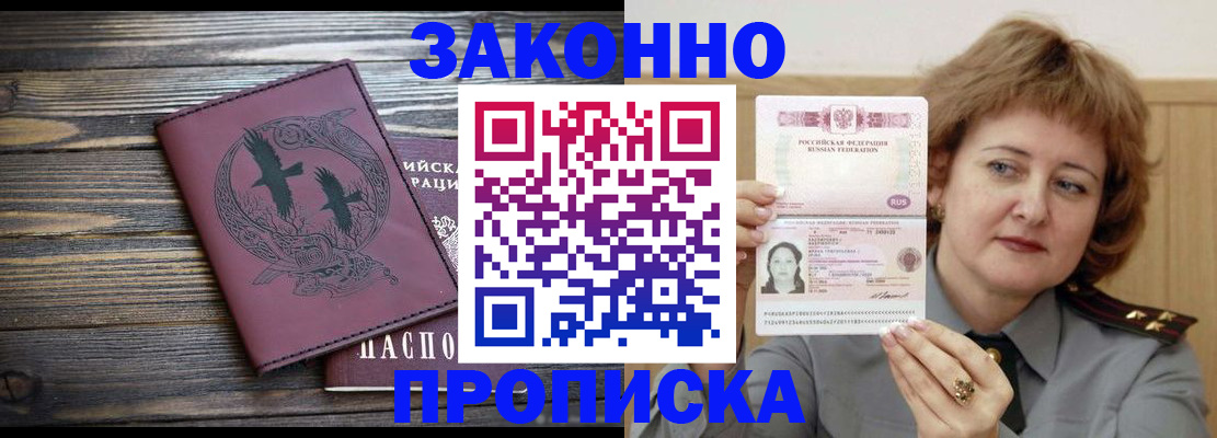 временная регистрация в квартире в Мегионе