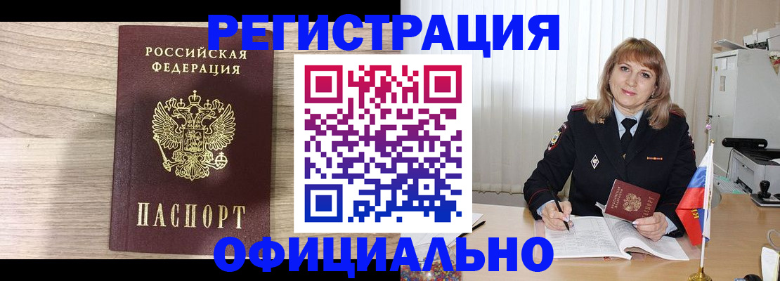 временная регистрация законно в Мегионе